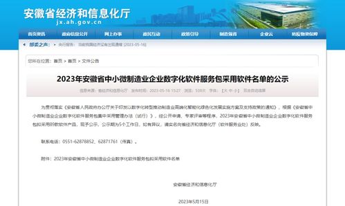 喜報 斯百德軟件產品成功入選安徽省中小微制造業企業數字化軟件服務包，賦能企業數字內容制作